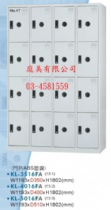 TMKL-3516F多用途置物櫃(衣櫃)